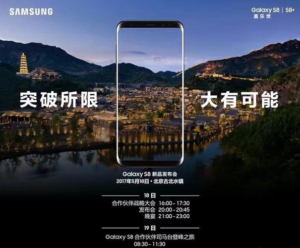 三星 s8缩略图