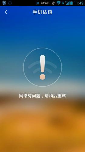 开着数据没有网怎么回事