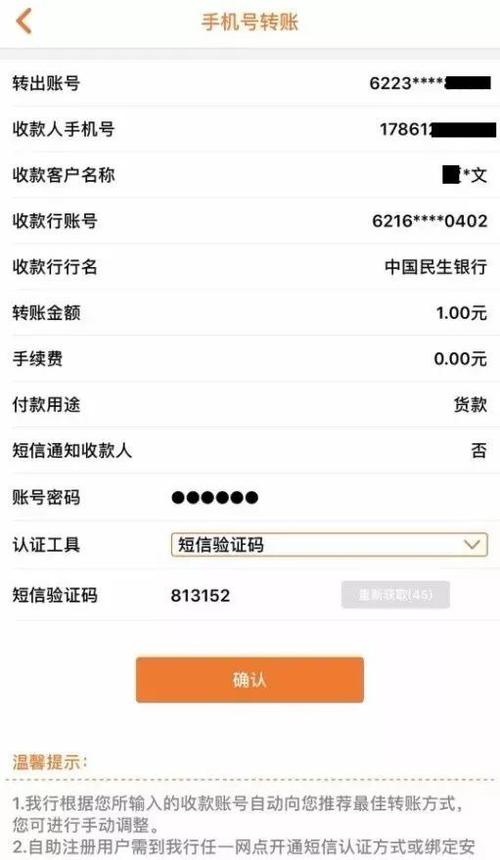 手机网银怎么查询一年转账记录
