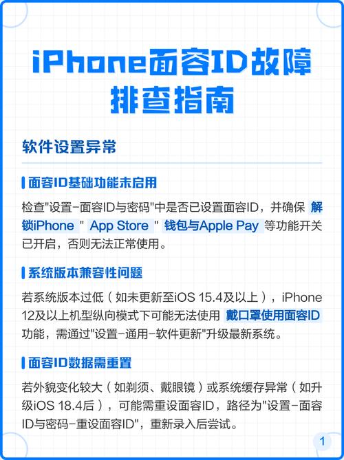 苹果14面容识别不了怎么回事