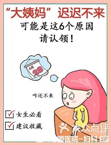 上个月来姨妈这个月不来什么原因