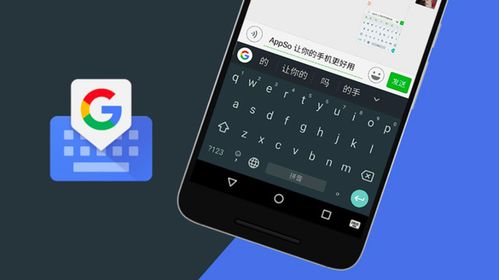 google中文输入法