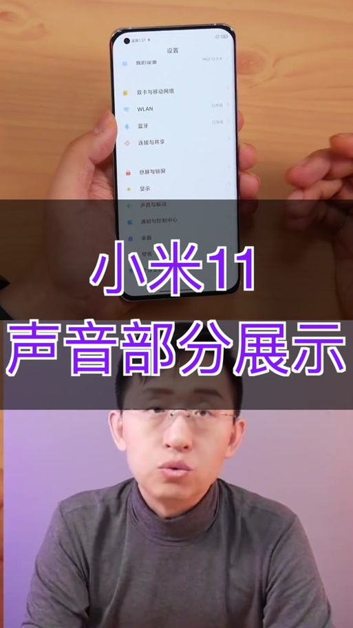 小米音效增强怎么设置