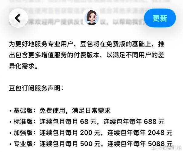 包年卡怎么收费