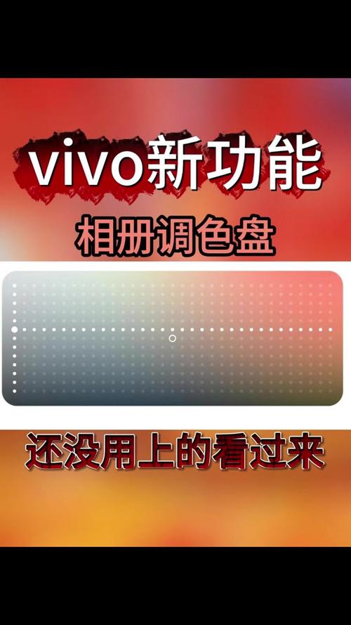 vivo手机怎么调色度