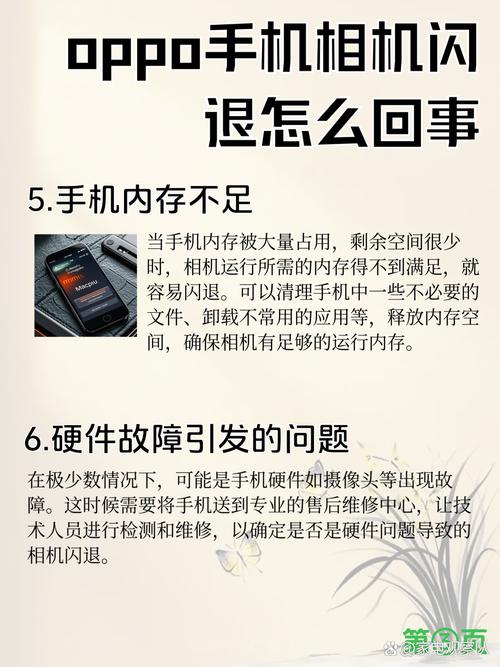 oppo相机倒过来是怎么回事