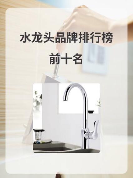 水龙头哪个牌子最实用