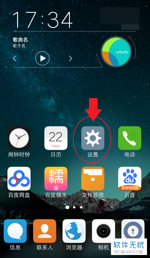 vivo手机内存怎么移到内存卡