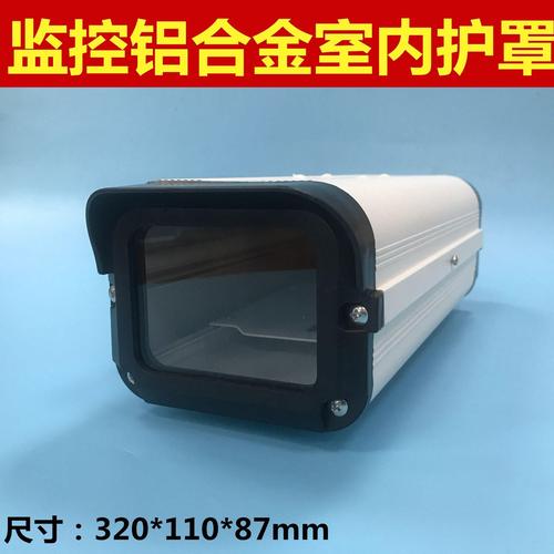 监控保护罩
