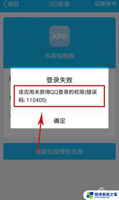应用锁无法使用权限