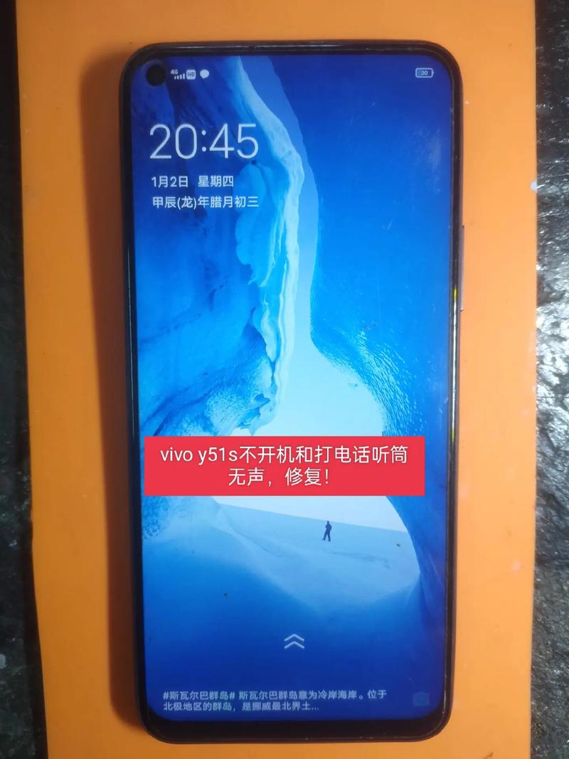 vivo耳机话筒不能说话截图