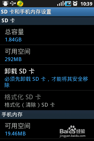 港版三星手机在哪里看内存和配置