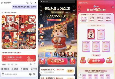 百度怎么分红包