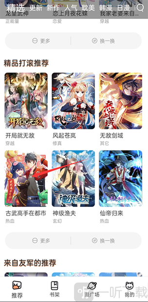 喵趣漫画2026(新版本)