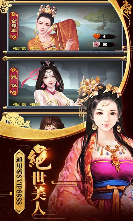 当官游戏免费送红颜和vip