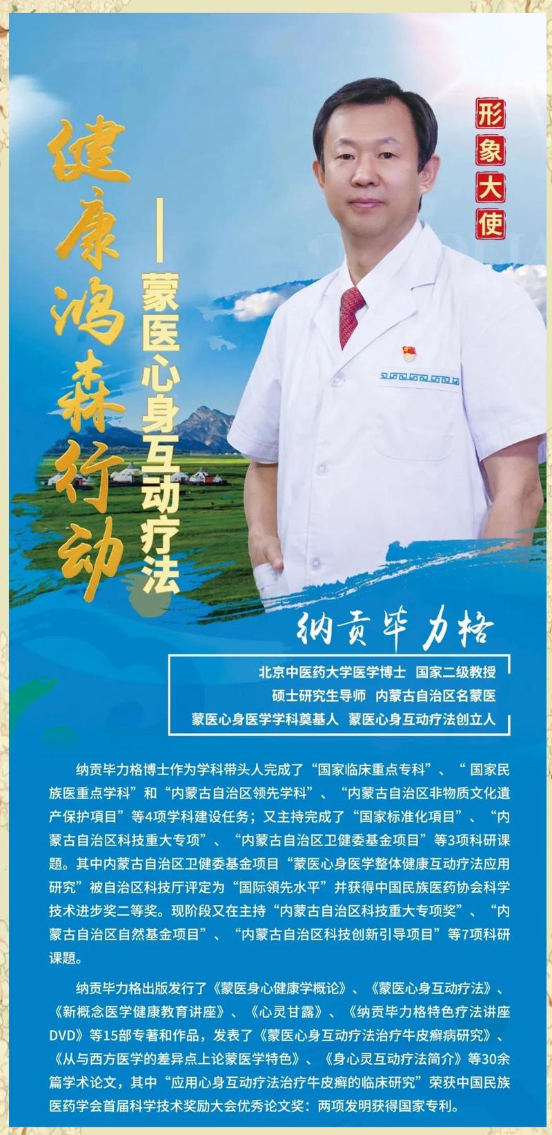 听纳贡老师课的调理反应闻到自己身截图