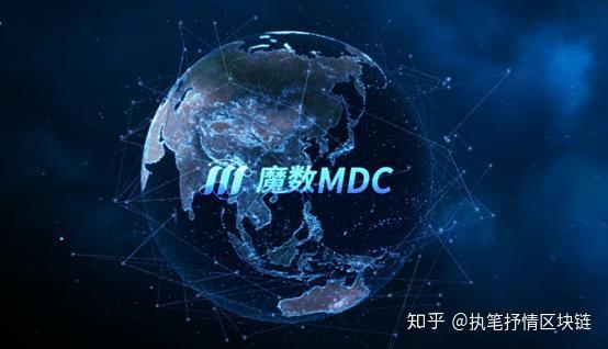 魔数mdc币多少一个