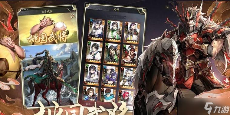神将三国攻略最强阵容
