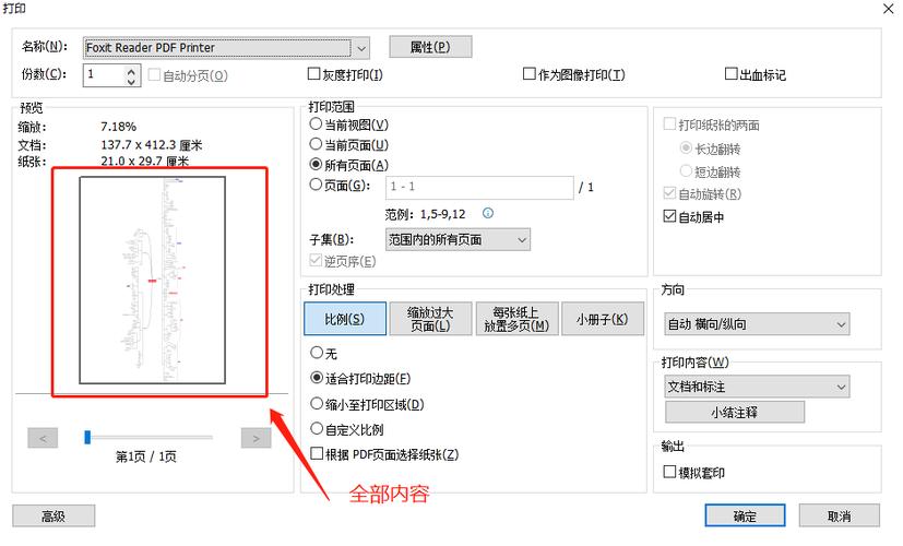 又细又长的图片怎么打印缩略图