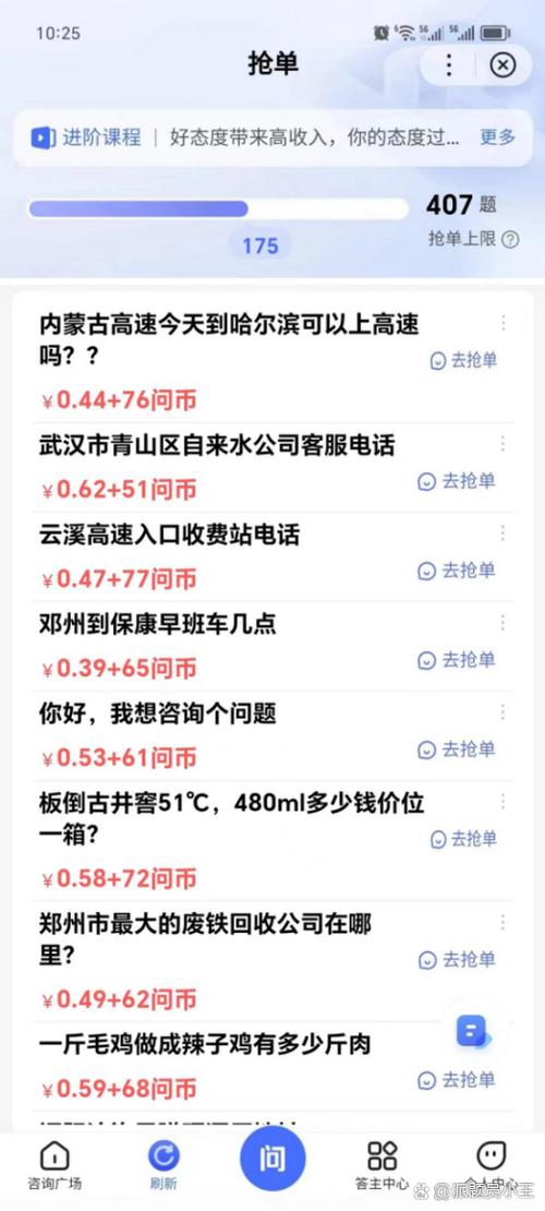 百度问一问答主考核答案缩略图