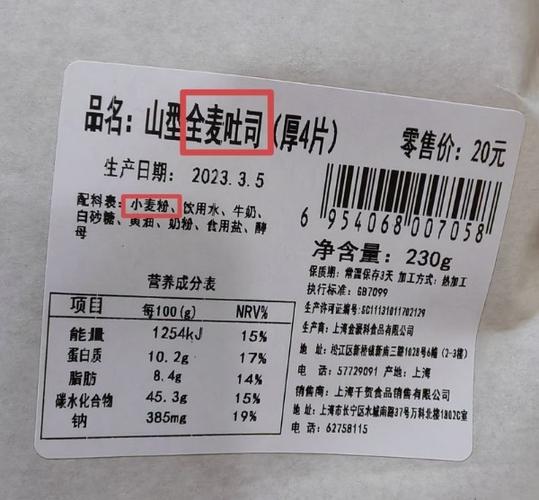 食品标签图片缩略图