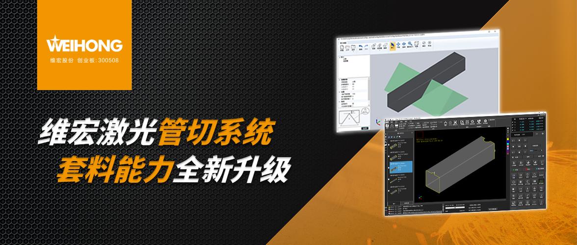 维宏激光切割系统怎么下载