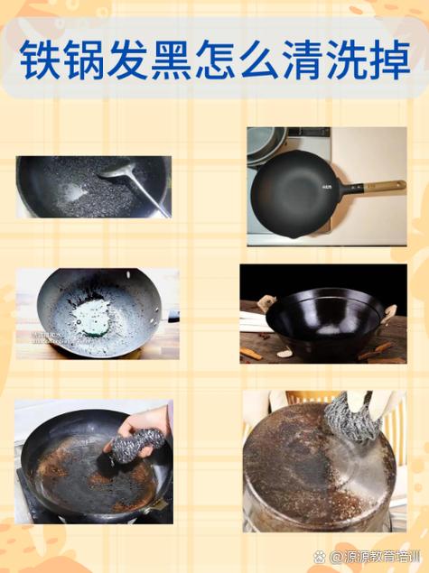 铁锅用纸擦发黑能用吗