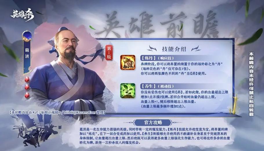 英雄杀3.0.1安装包