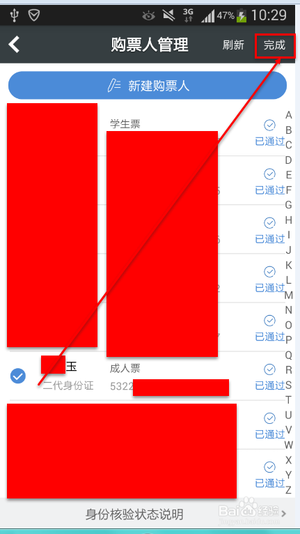 平台抢票原理