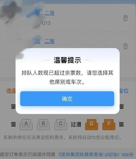 抢票中途不想抢了怎么退款