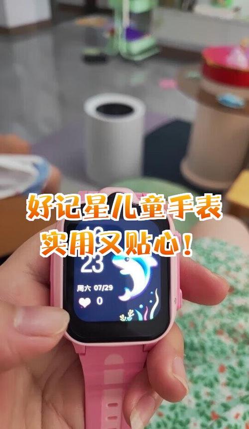 好记星手表app下载