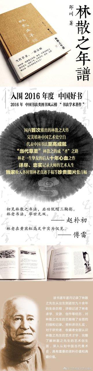 历年中国好书名单