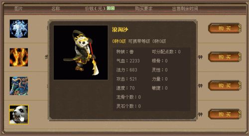 大话3藏宝阁经典版缩略图