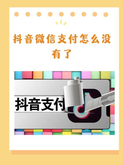 为什么快手没有微信支付了