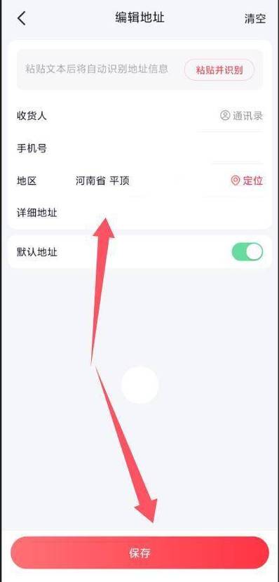 怎么修改多多买菜收货地址缩略图