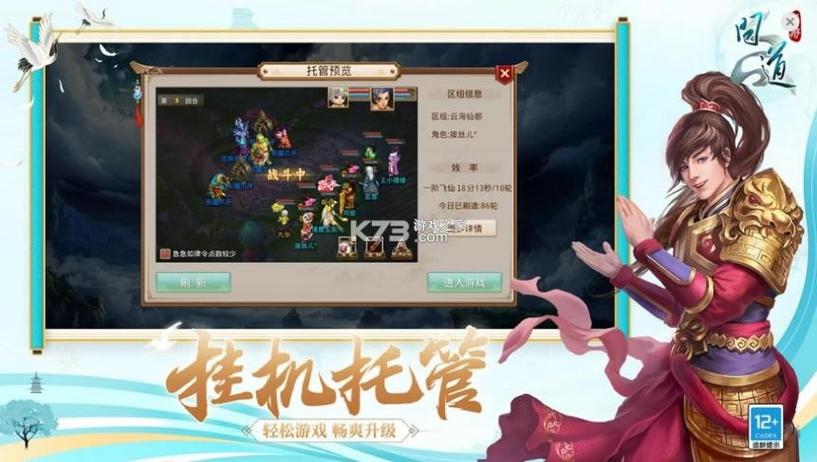 问道手游渠道服下载地址