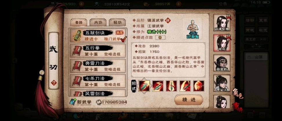 烟雨江湖用刀加入剑法门怎么样