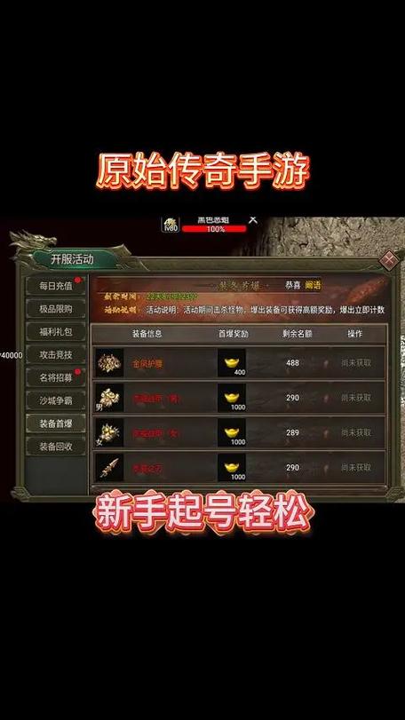 原始传奇单机版破解版图标