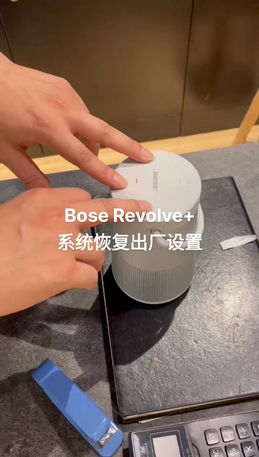 bose耳机如何重置