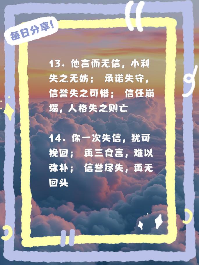没信誉的人叫什么人