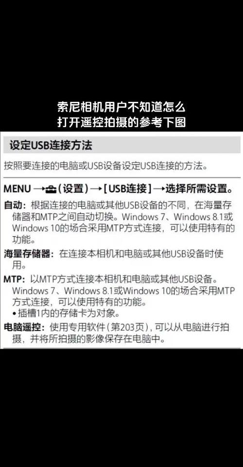 相机遥控拍功能设置步骤详解缩略图