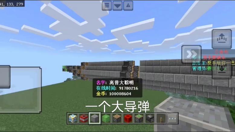 我的世界手机版导弹模组怎么下