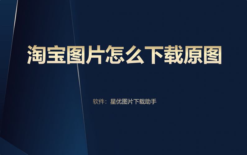 淘宝聊天下载的图片在哪找