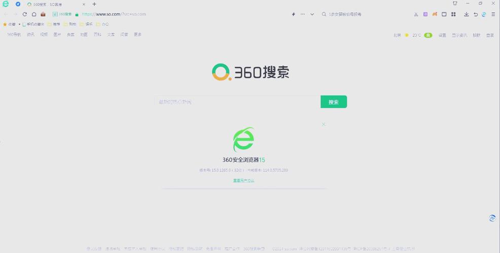 360浏览器在线打开网页