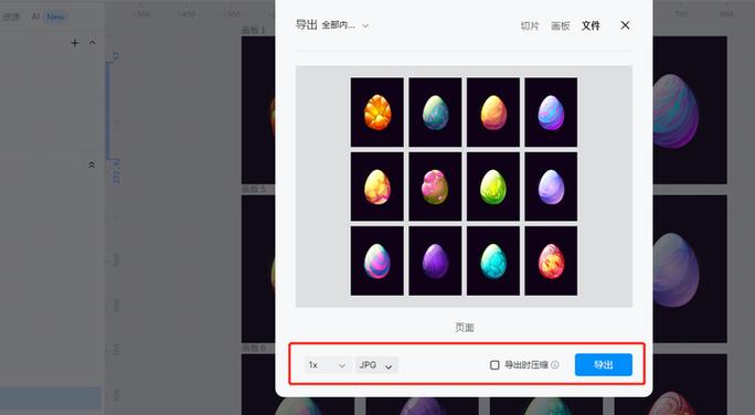 figma怎么导入图片
