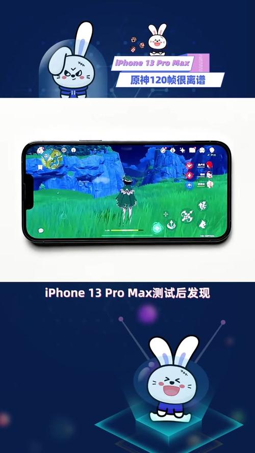 13pro能开120帧吗