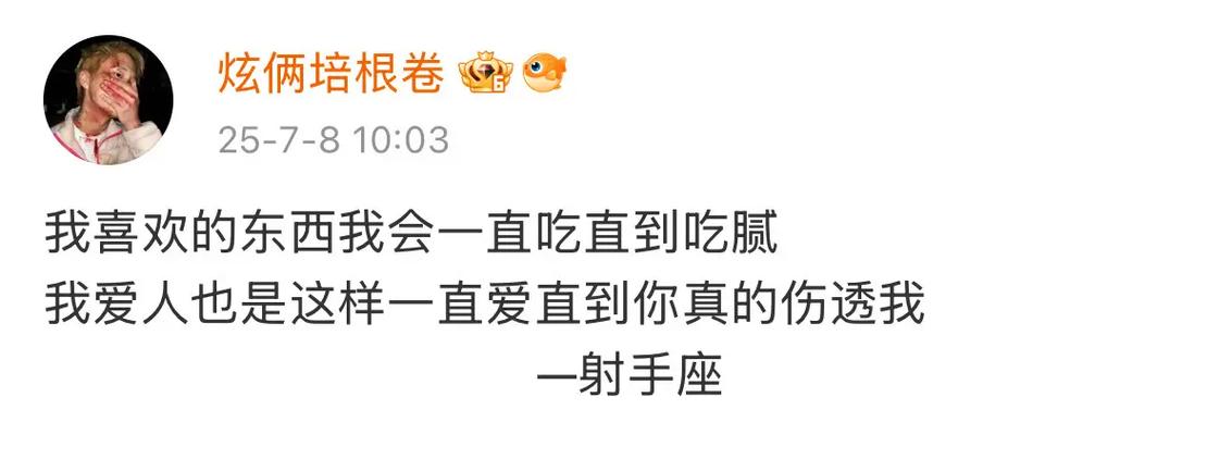 射手座抖音文案图标