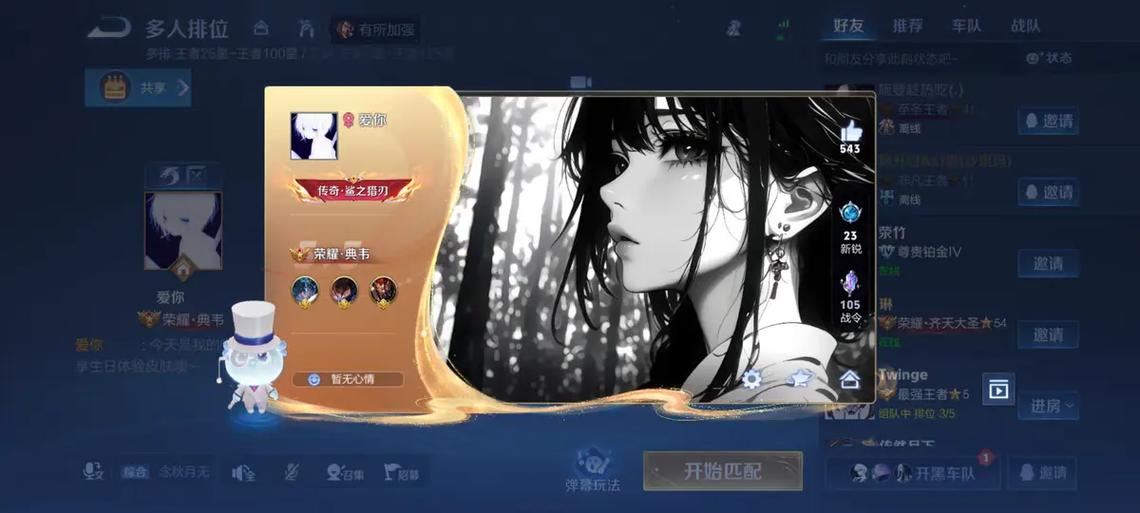 王者荣耀怎么自定义主页游戏截图