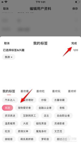 直播过程中怎么添加商品