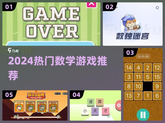 小天才速算王者视频